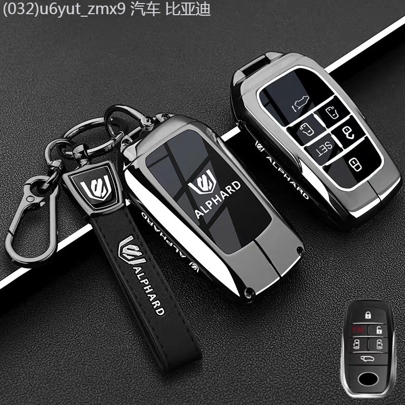 【2022 -2025】 เหมาะสำหรับฝาครอบกุญแจ Toyota Alphard 25 รุ่น ALPHARD ใหม่ 40 series Alpha dual engine