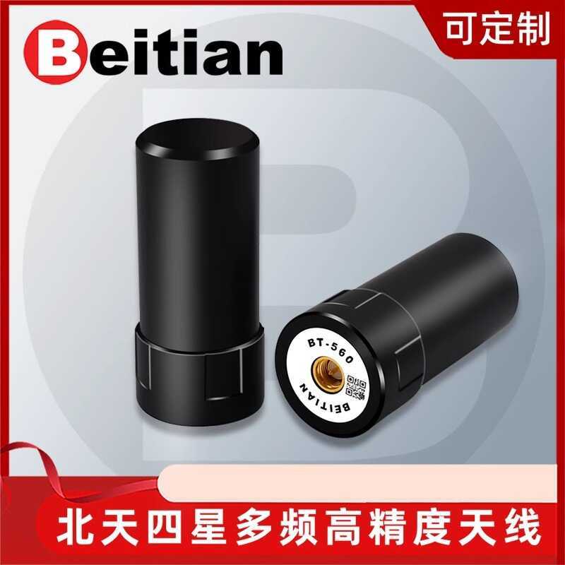 Beitian GNSS เสาอากาศเกลียวสี่แขน RTK Beitou การทดสอบการขับรถความถี่เต็มสี่ดาวความแม่นยําสูง BT-560