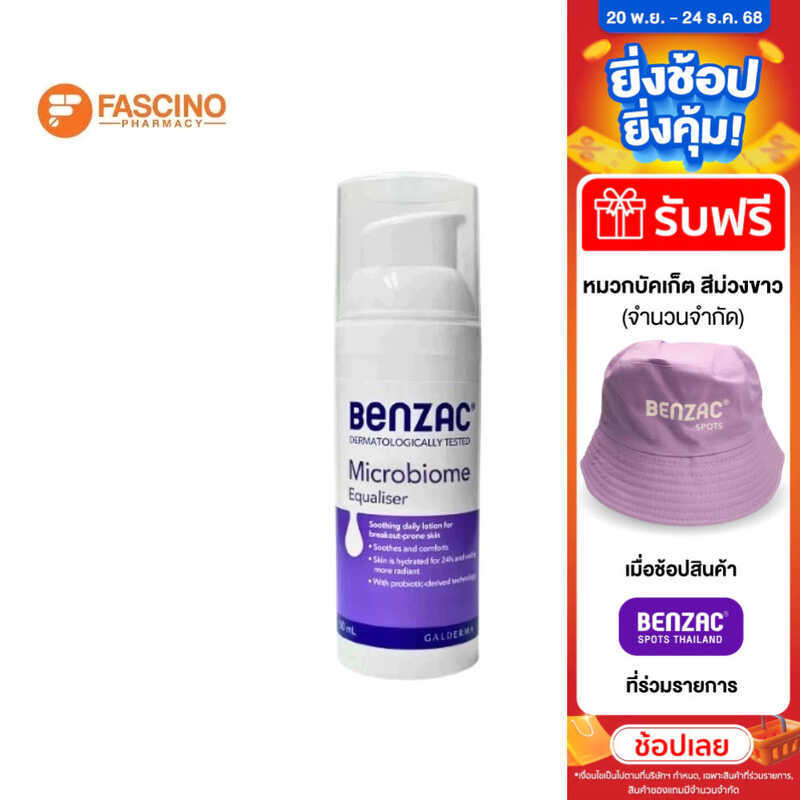 BenZac Microbiome Equalizer Facial Lotion สําหรับผิวมันหรือเป็นสิวง่าย 50ml.