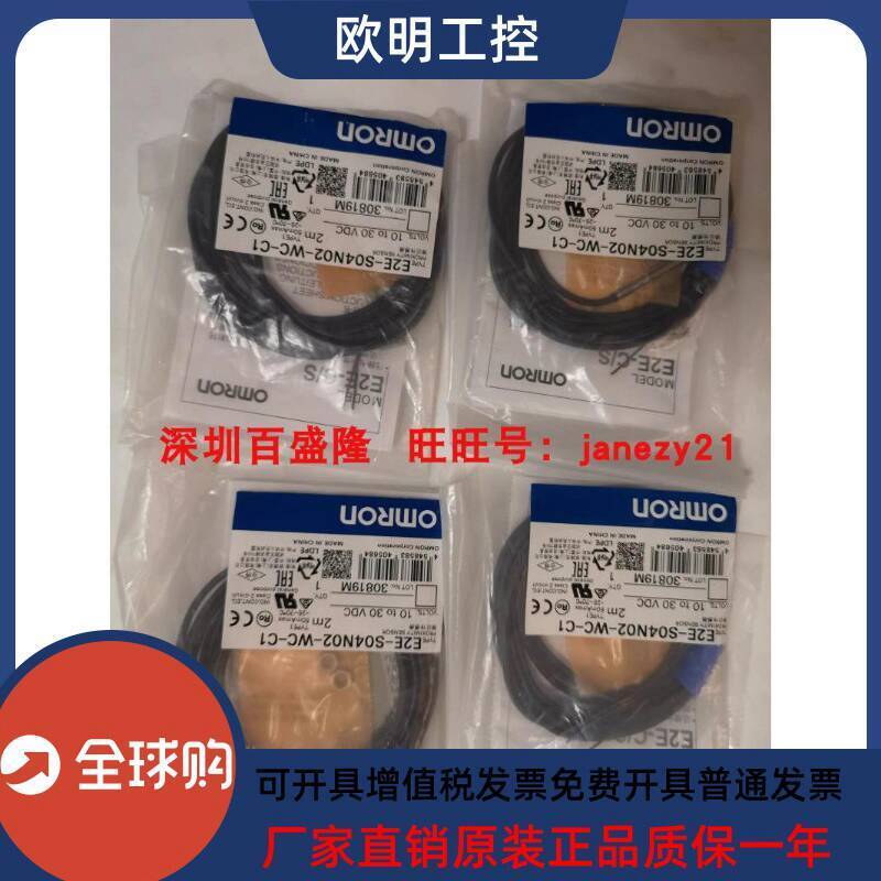 ที่ต้องการ❤ Omron/Omron ของแท้ใหม่เอี่ยม e2e-s04sr8-wc-c1 SR8-WC-B1 N02-WC-C1 9d6