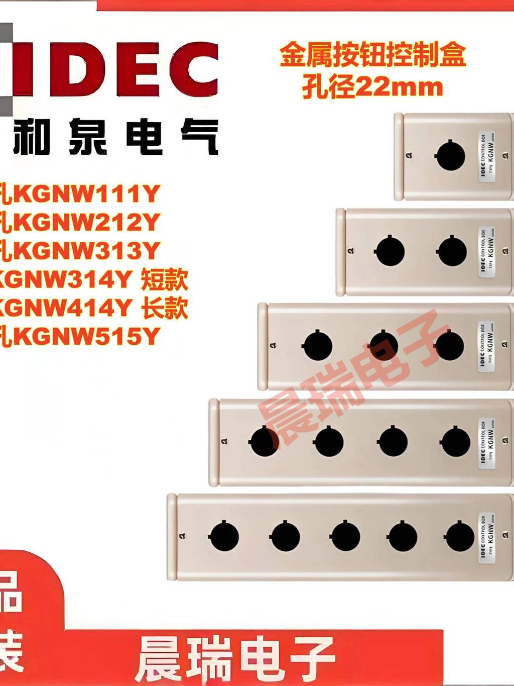 ที่ต้องการ❤ IDEC Izumi ของแท้ KGNW212Y Kgnw111y 313Y515Y 314Y โลหะปุ่มควบคุมกล่อง 414 c7a