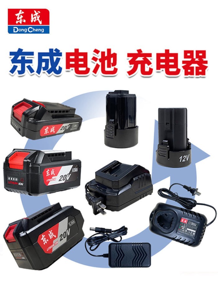 Dongcheng 20V เจาะลิเธียม 18V ประแจไฟฟ้าแบตเตอรี่ลิเธียม Dongcheng เครื่องบดมุม