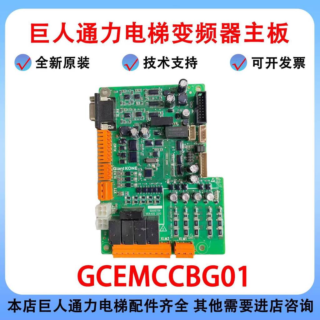 แฟชั่น แฟชั่น ❤ GCEMCBG01 เมนบอร์ด 33E 65E อินเวอร์เตอร์เมนบอร์ด GCEMCCB พร้อมไม่ว่าจะห้องคอมพิวเตอร