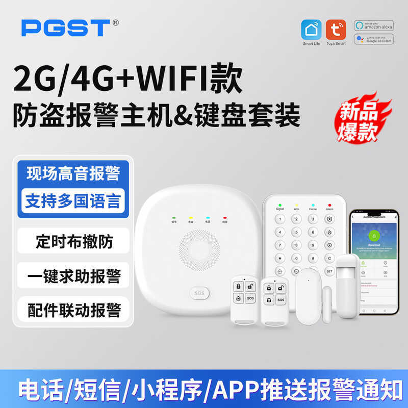 4g Alarm Host System แยกคีย์บอร์ด WiFi Security Alarm Tuya Arm System