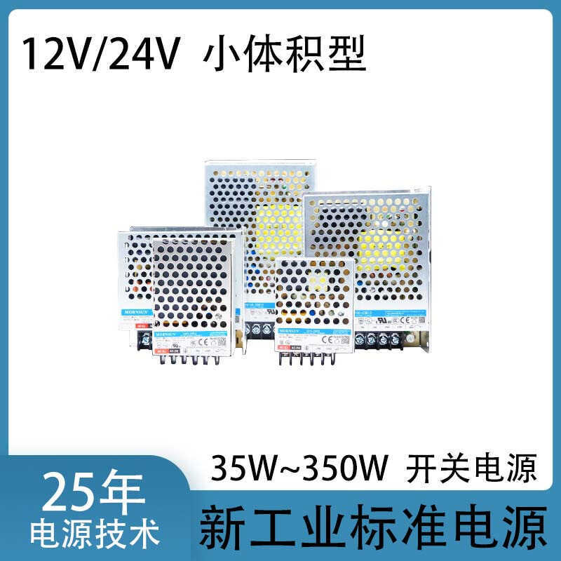 LM35/50/100 ~ 350W-23B Switching Power Supply 12V24VDC DC R2 ขนาดเล็ก RS อุตสาหกรรมควบคุมแสง