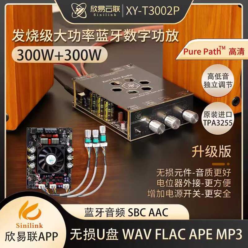 T3002P รุ่นอัพเกรด 300W * 2 โมดูลดิจิตอลบลูทูธปรับเสียงเบสสูงนําเข้า TPA3255
