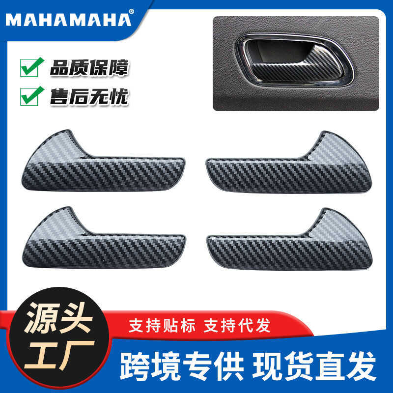 เหมาะสําหรับ 11-24 Dodge Durango Durango Durango ประตูด้านในชามจับคาร์บอนไฟเบอร์ดัดแปลงตกแต่ง Patch