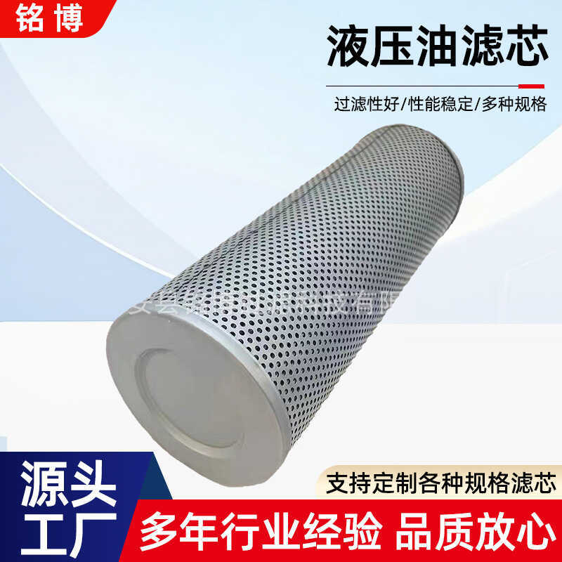 อุปทานโดยตรงจากโรงงาน TZX2-250 x 30 ท่อองค์ประกอบกรองน้ํามันไฮดรอลิกกรองอุตสาหกรรมรถขุดกรองสแตนเลส