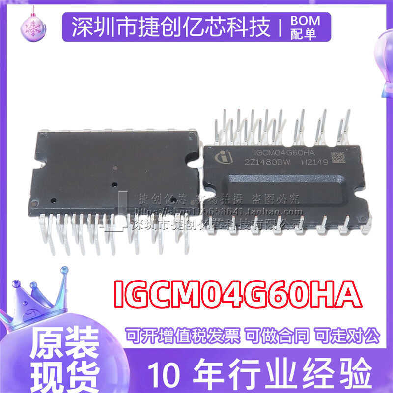 IGCM04G60HA IKCM15L60GA IGCF60GA โมดูลเครื่องปรับอากาศการแปลงความถี่อัจฉริยะพร้อมสต็อก