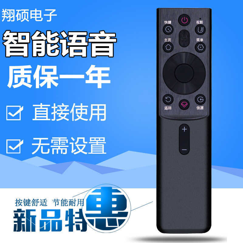 เหมาะสําหรับ Changhong LCD TV Voice รีโมทคอนโทรล RBG400VC 55G7S 65G7S 55G7 65G7