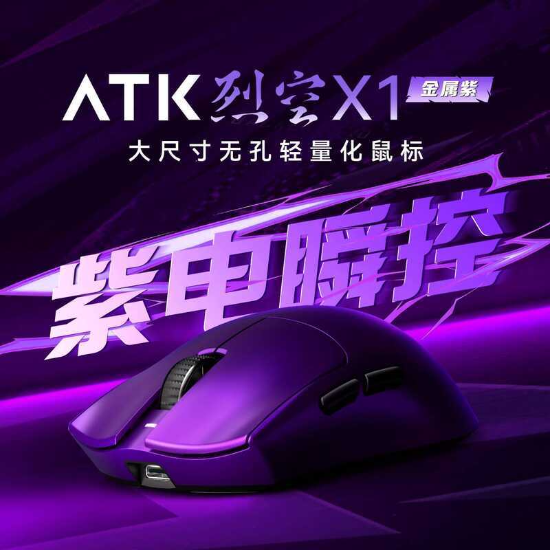 ATK Lie Kong X1 เมาส์ไร้สายสามโหมด Non-Hole น้ําหนักเบาเกมสํานักงาน Ergonomic Medium Big Hand