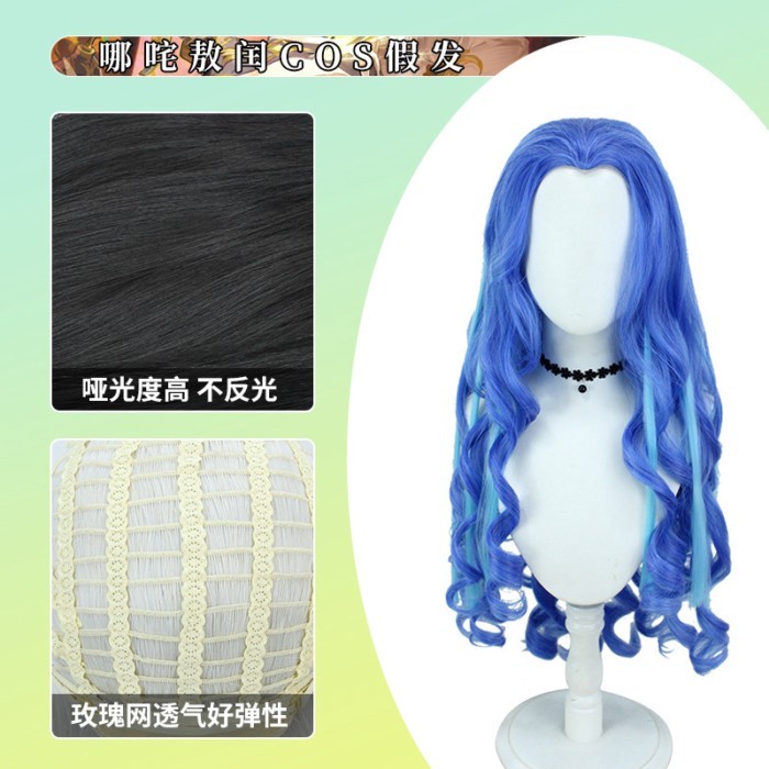 วิกผมแบบ Nezha สีฟ้า_gradient สำหรับธีมทะเล Wonderland พร้อมหมวกหยิกสำหรับ Cosplay