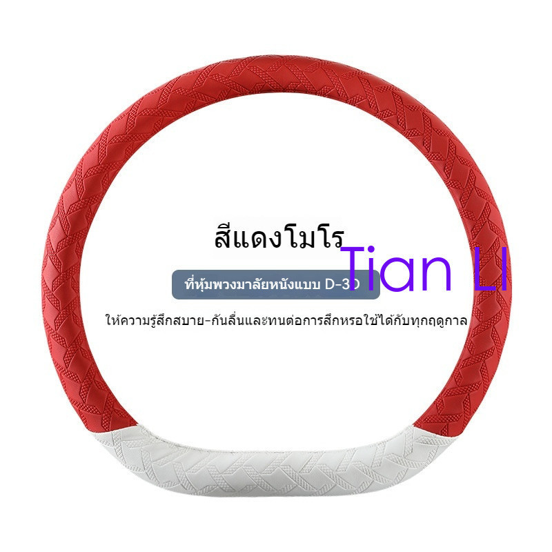 หนังหรูหรา 38 ซม.พวงมาลัยรถใช้ได้กับรถเฉพาะรุ่น Mg3 F10 หมายเหตุ Jazz Chr GLA W211 3 Series Ford Non