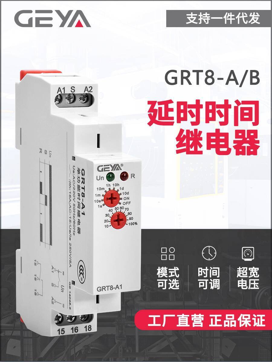 สไตล์ร้อน GEYA รีเลย์เวลา GRT8-A1 เปิด Delay Time-Off B1 รีเลย์โมดูล Controller 220 AC 5fe
