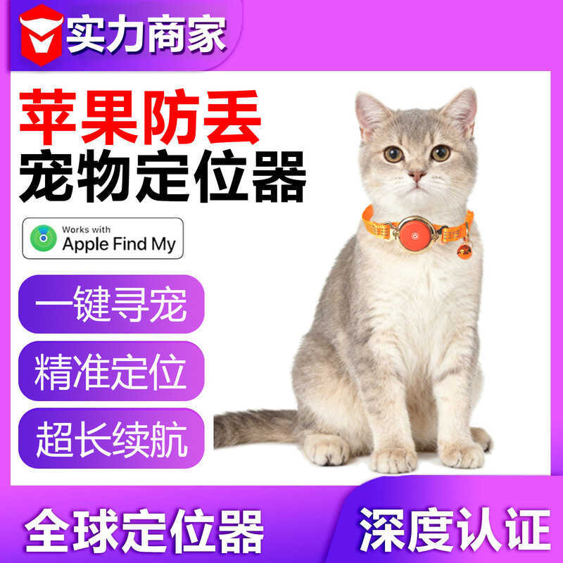 Pet gps Locator Collar Tracking Cat Collar รองรับ iOS FindMy Cat Collar Locator GPS