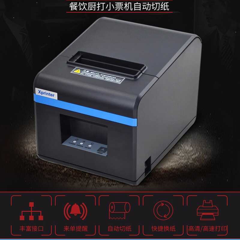 Xinye XP-N160II Thermal Bill 80MM Catering POSS เครื่องบันทึกเงินสด Takeaway Internet Kitchen Printe
