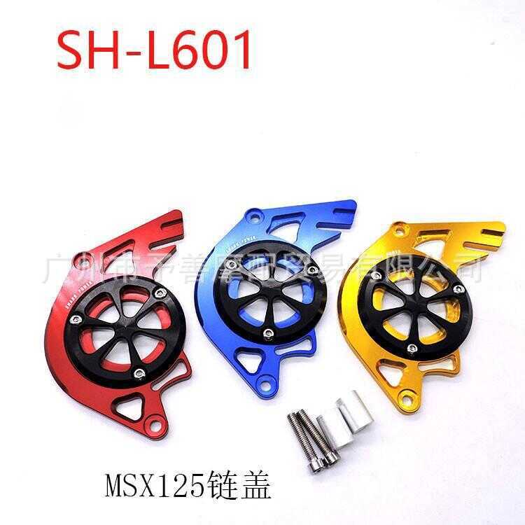 Yushan SH-L601 Universal สําหรับการปรับเปลี่ยนรถจักรยานยนต์อุปกรณ์เสริมฝาครอบโซ่ MSX125 Series อุปกร