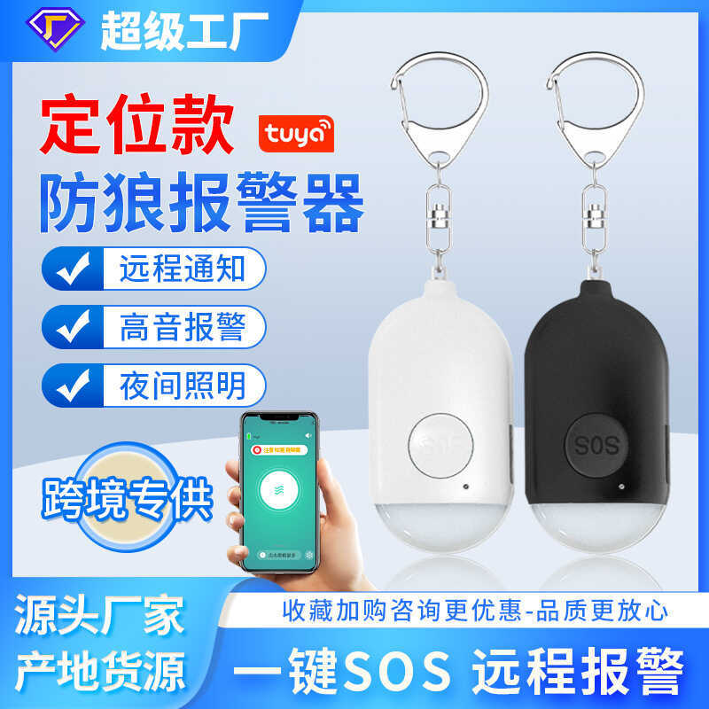 TUYA Personal Self-Defense Alarm Anti-Wolf Handy Tool หญิงเด็ก Secretly Alarm ตําแหน่งการแจ้งเตือนระ