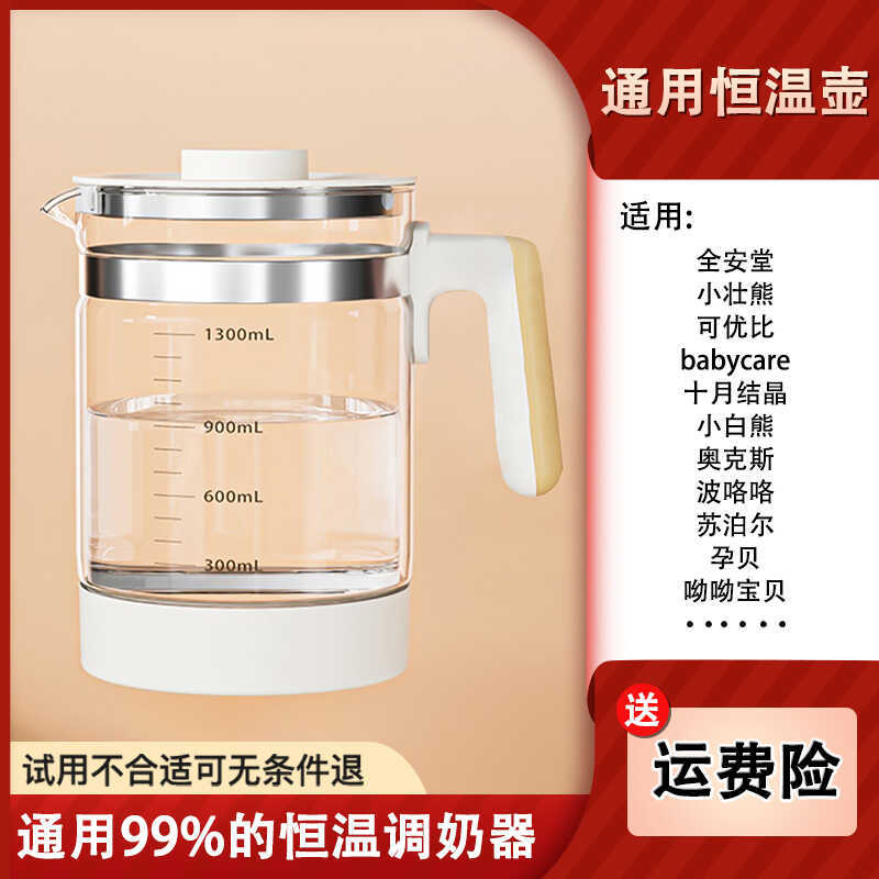 Quanan Tang เครื่องอุ่นนมอุปกรณ์เสริมแก้ว Little Strong Bear นมหม้อเด็ก Universal ขวดน้ํา Thermostat