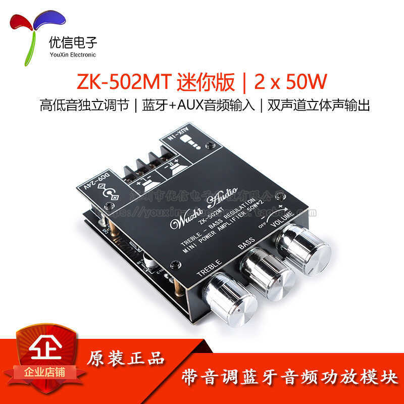 ZK-502MT 50W * 2 2.0 สเตอริโอบลูทูธเสียงโมดูลดิจิตอลปรับเสียงเบสสูง