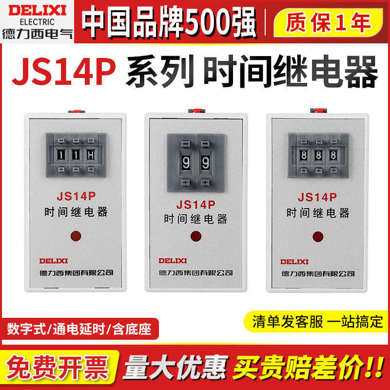 Delirium Time Relay JS14P Digital 99S/99M/9.9 S 999S Power On Delay 220V380V