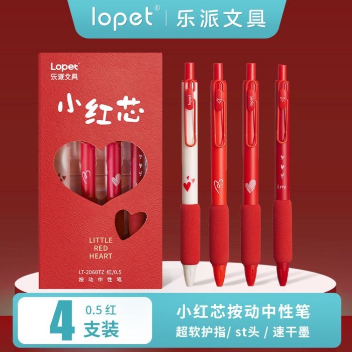 Lopet Lepai [Small Red Core] Soft Ou Envelope Red Pen Set Quick-Drying Gel Pen Red Mark Batch Modifi