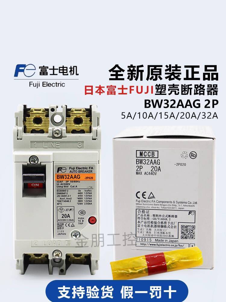 แฟชั่น แฟชั่น ❤ Original Fuji Air Switch BW32AAG เปลือกพลาสติก Circuit Breaker 2P 5A10A15A20A32A 8fa