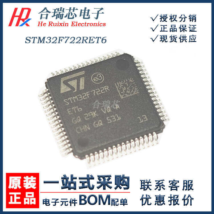Original STM32F722RET6 STM32F722RET6TR Microcontroller IC บรรจุภัณฑ์ LQFP-64