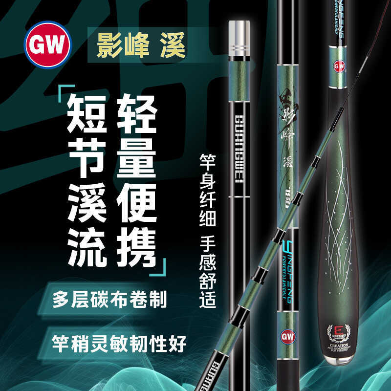 คันเบ็ด Guangwei Yingfeng Stream Stream Rod Hand Rod Light Ultra-Light Super Hard 37-การปรับคันแปดชา