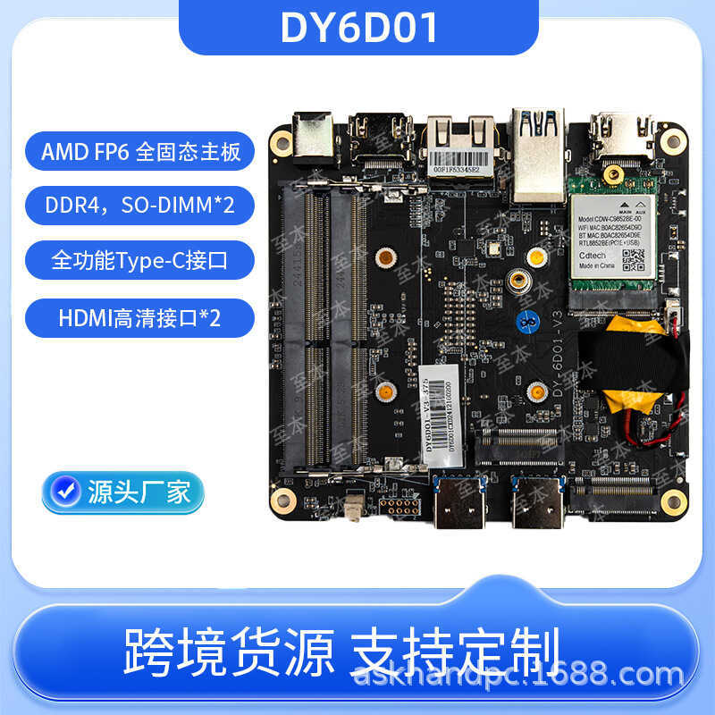 เมนบอร์ด Mini Host เมนบอร์ดควบคุมอุตสาหกรรม AMD 5700U5800U5825U5600H โฮสต์คอมพิวเตอร์พอร์ตเครือข่ายค