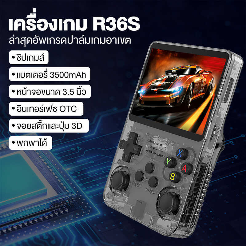 คอนโซลเกมแบบพกพา R36S 64/128GB 20000 เกม Mini IPS หน้าจอ 3D Clear Image Pro ระดับระบบปฏิบัติการ Linu