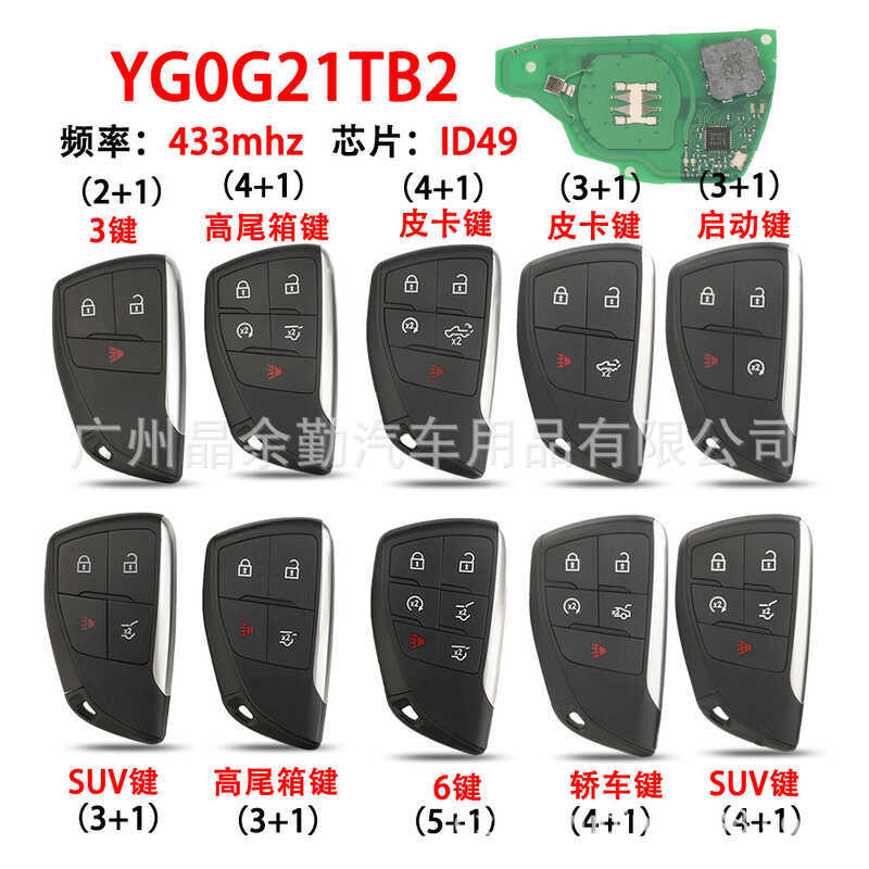 YG0G21TB2 เหมาะสําหรับ Buick/GMC/Chevrolet สมาร์ทการ์ดกุญแจรถรีโมทคอนโทรล 433 mhz ID49