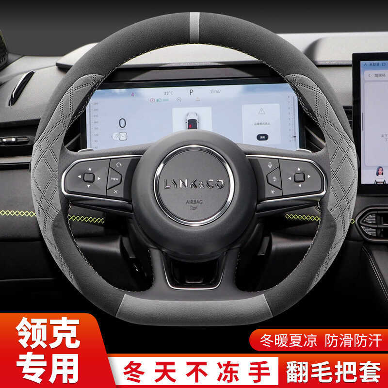 Lyke 03 ฝาครอบพวงมาลัยฤดูหนาว 08emp 07emp 06emp 01 02 09 z10 ฝาครอบด้ามจับหนังนิ่มโดยเฉพาะ