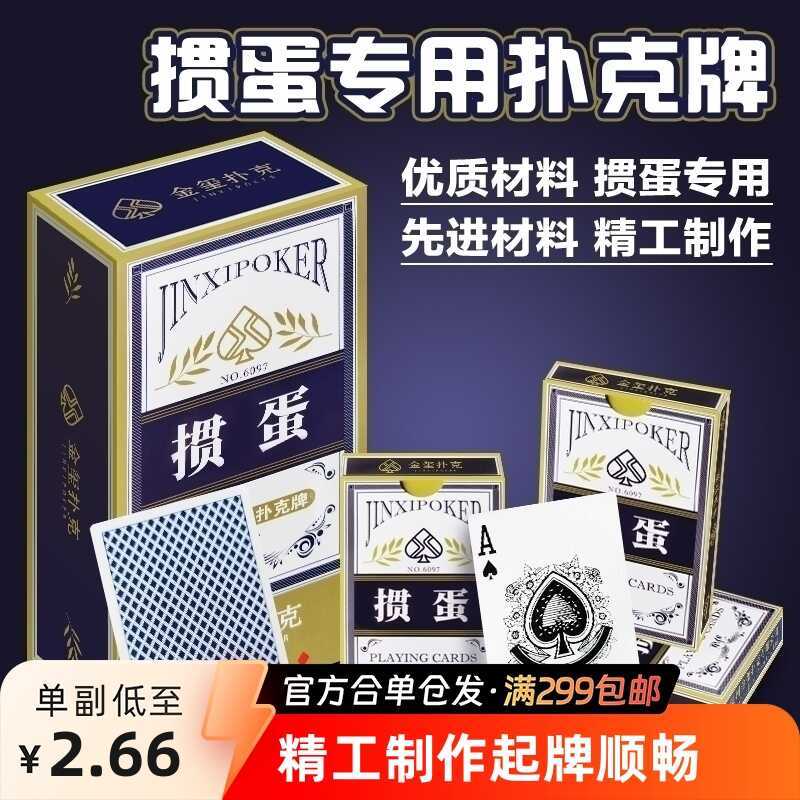 ใช้กับไข่ Golden Seal Eggs Eggs Eggs Competition Dedicated Play Cards Slim Large Character Full Box