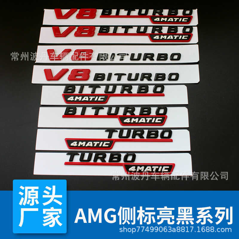 เหมาะสําหรับ Mercedes-Benz โลโก้รถดัดแปลงสติกเกอร์ป้ายด้านข้าง V8V12BITURBO4MATIC Fender สติกเกอร์ตก