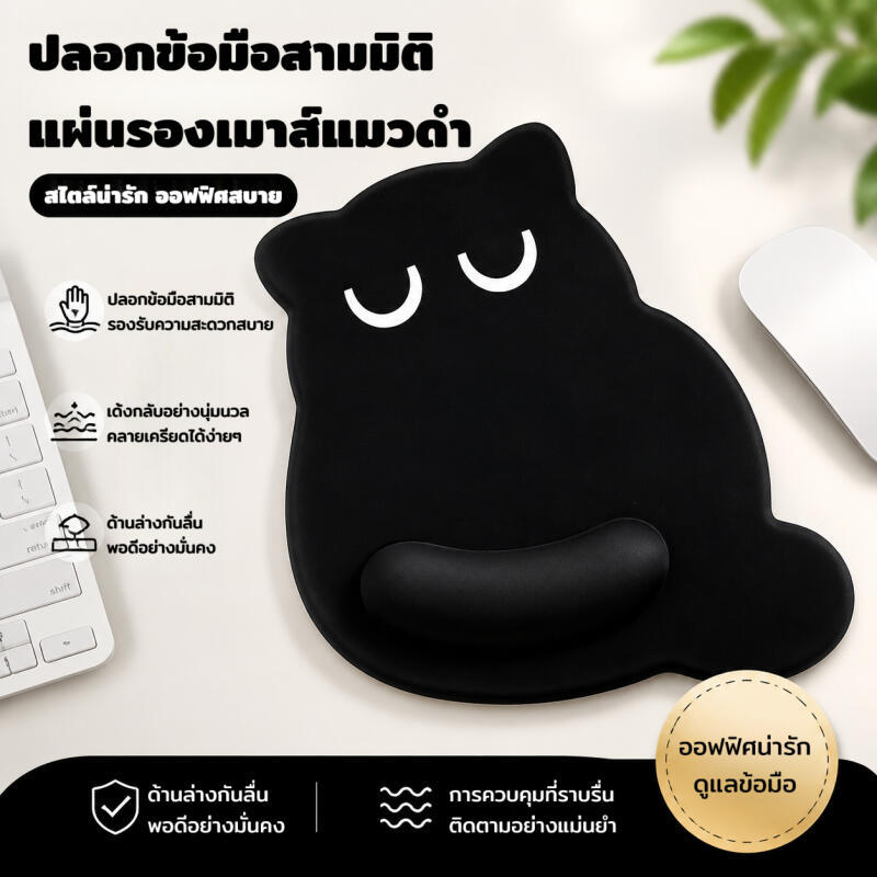 แผ่นรองเมาส์แมวตาโตนุ่มและเรียบตามหลักสรีรศาสตร์แผ่นรองเมาส์รองรับข้อมือสำหรับคอมพิวเตอร์สำนักงาน