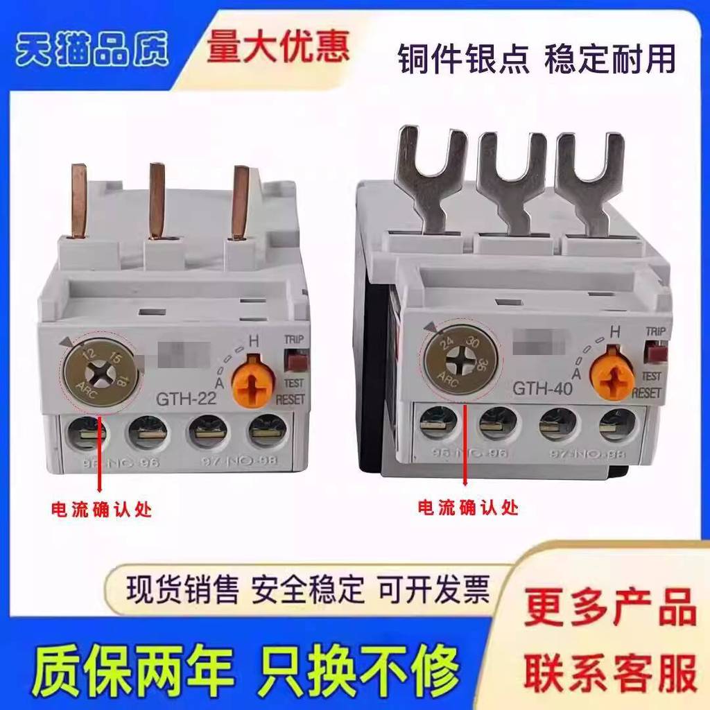 สินค้าขายดี❤ 热电器GTH-22 GTH-22/3 GTH-40 GTH-40/3 85 d6c
