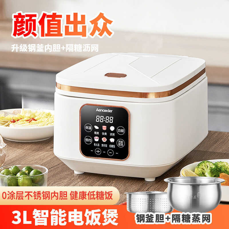 Mosin หม้อหุงข้าว 3L ในครัวเรือนสมาร์ทนัดหมายหม้อหุงข้าวขนาดเล็กซุป 3-4 คนหม้อหุงข้าวไม่ติด 2-3L