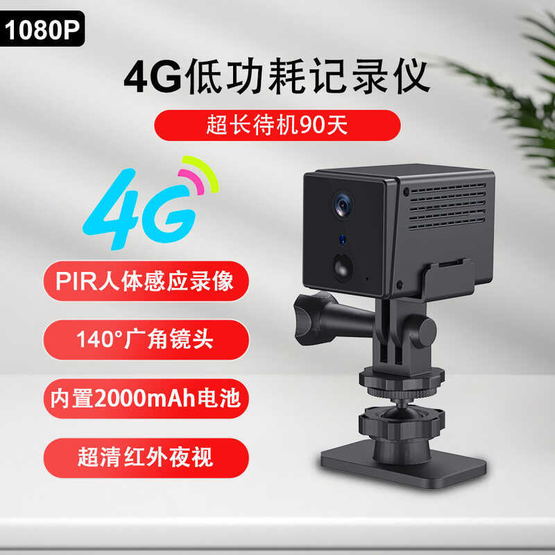 WD21 1080P 4G การใช้พลังงานต่ํากล้องเครือข่ายแบตเตอรี่ WIFI Monitor Security 2W HD