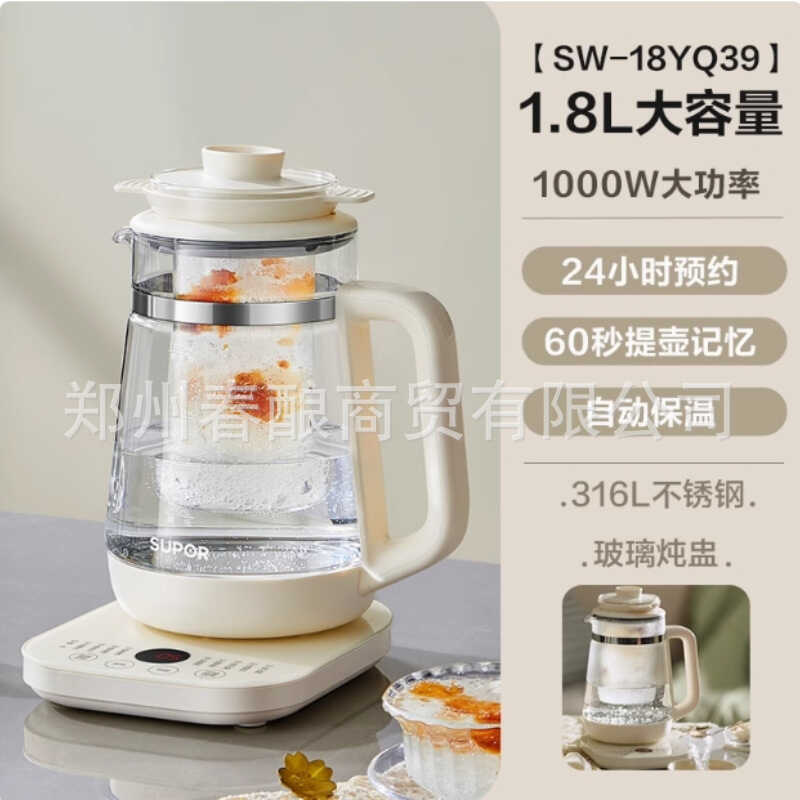 Supor สุขภาพหม้อ 1.8L ความจุมัลติฟังก์ชั่ในครัวเรือนชา Maker แก้ว 316L สแตนเลส SW-18YQ39