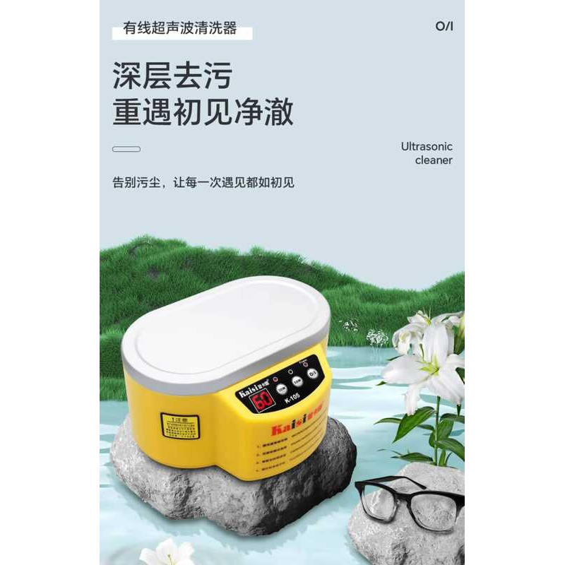 KAISI Ultrasonic Cleaner K-103 /K-105 Pro/NT-285 pro /NT-628+ For Mobile Phone Motherboard Repair To