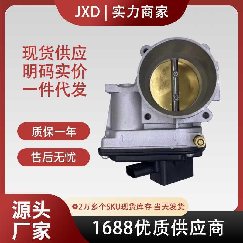 .เหมาะสําหรับ Ford Throttle Body Assembly 7T4Z9E926EA S20040 7T4Z-9E926-FA