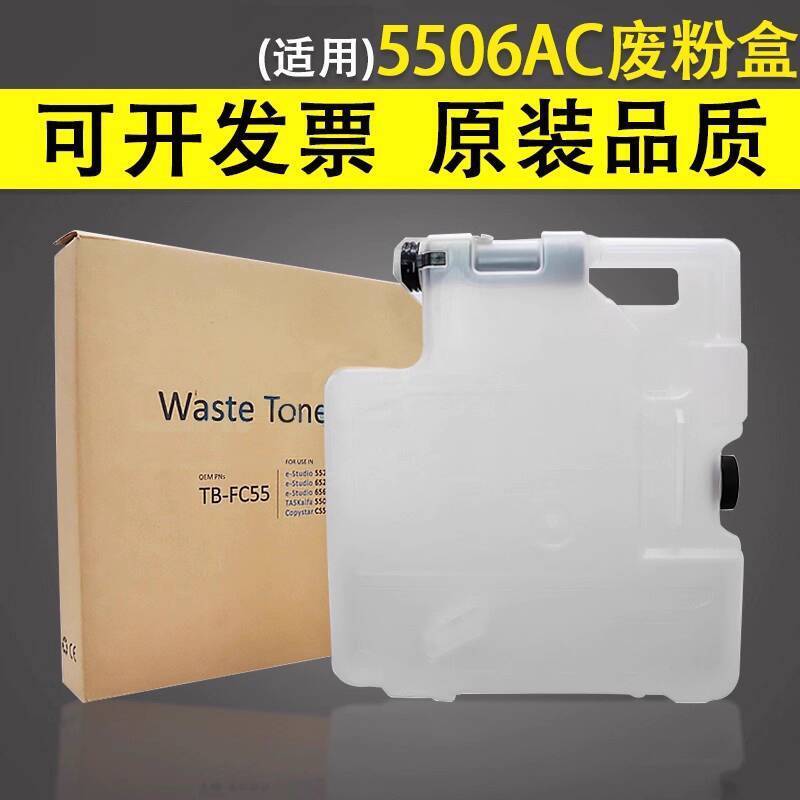 ใหม่มาถึง Yiyin ที่ใช้งานได้ Toshiba 5506AC กล่องผงขยะ 5508A 6506AC 6508A 7506AC 7508A 8508A ผงของเส