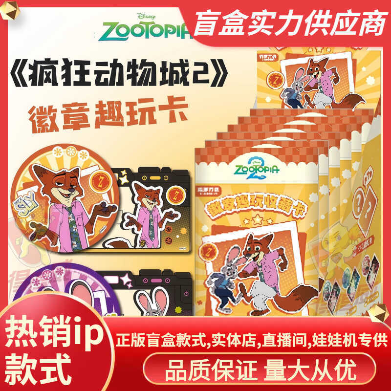 สินค้าใหม่ของแท้ < Crazy Animal City 2 > Badge Fun Play Collection Card อินเทรนด์เล่นสินค้าของขวัญทํ