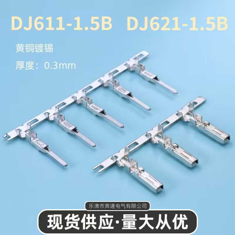 DJ621-1.5 B DJ611-1.5 B รถ Harness Terminal Connector ชายหญิง