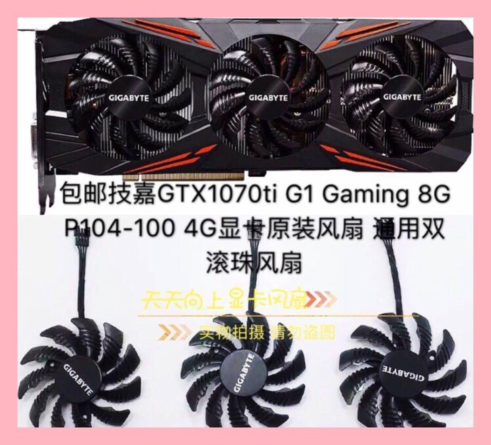 ใหม่ Gigabyte GTX1070ti G1 Gaming 8G P104-100 4G พัดลมการ์ดกราฟิกพัดลมบอล