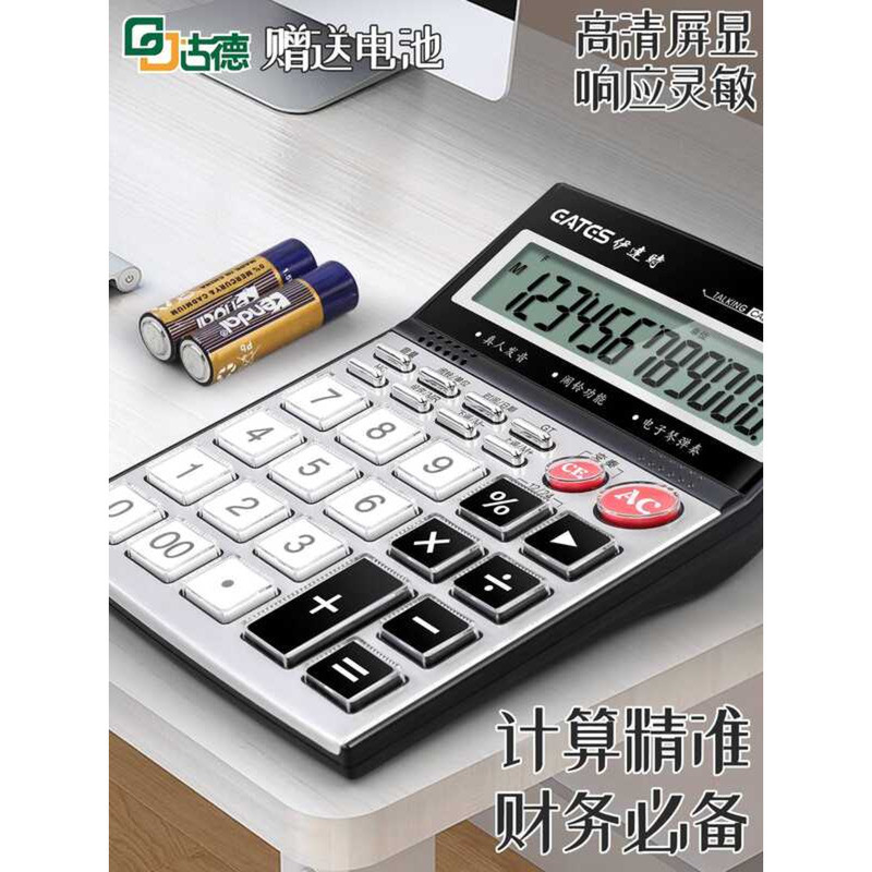 Goode BS-A3-S เครื่องคิดเลขคอมพิวเตอร์สํานักงานสไตล์เสียงนักศึกษาวิทยาลัย 2025 การบัญชีขนาดเล็กโดยเฉ