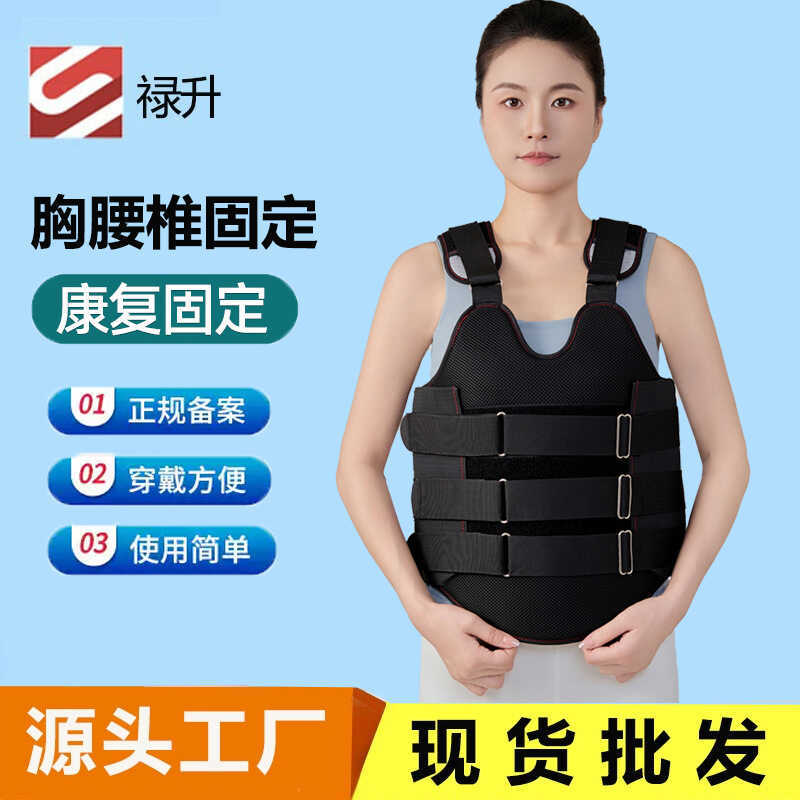 Chest Lumbar Spine Fixing Support Chest Lumbar Spine Support Holder Shaping Chest Lumbar Spine Suppo