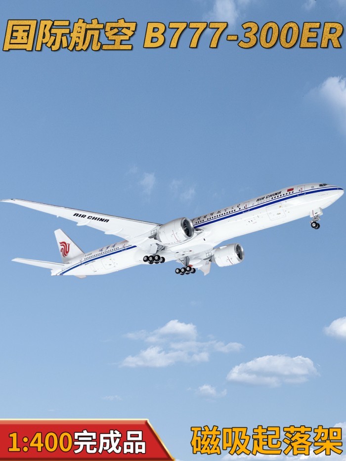 1: 400 National Airlines Boeing B777-300ER เครื่องบินโดยสารจําลองรุ่นโลหะผสม B-2085 B-1266 AV