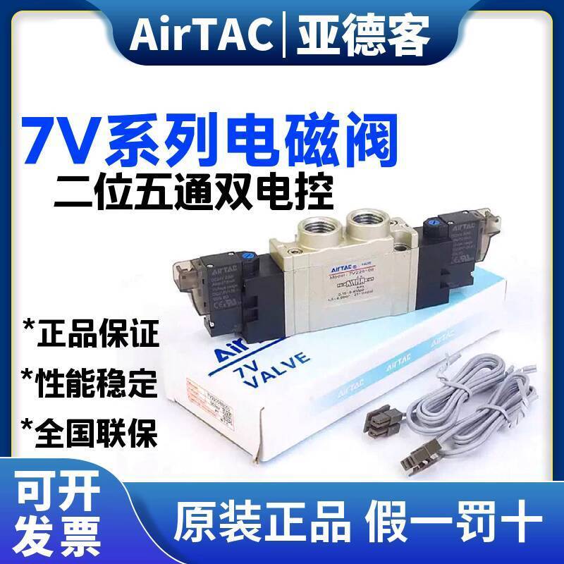 แฟชั่น แฟชั่น ❤ Original Yadeke 7V120 220 230C-08 Double Coil Solenoid วาล์ว 7V110-06 Air วาล์ว B050